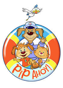 Pip Ahoy! Pip Ahoy!