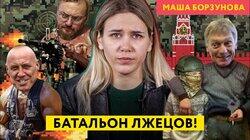 Как воюют депутаты Госдумы? Спойлер: никак. Сын Пескова бок о бок с зэками? / Большой разбор Как воюют депутаты Госдумы? Спойлер: никак. Сын Пескова бок о бок с зэками? / Большой разбор