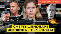 Соловьёв за СМЕРШ и «уничтожение шпионов». «Разговоры о важном» с Охлобыстиным и без женщин (почти) Соловьёв за СМЕРШ и «уничтожение шпионов». «Разговоры о важном» с Охлобыстиным и без женщин (почти)