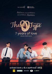 TharnType The Series - Season 2 TharnType The Series - Season 2