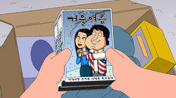Candy, Quahog Marshmallow Candy, Quahog Marshmallow