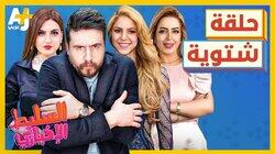 حلقة شتوية حلقة شتوية