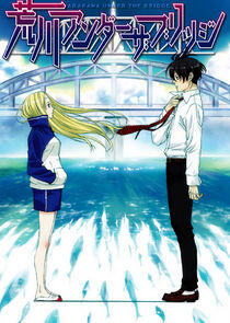 Arakawa Under the Bridge Arakawa Under the Bridge