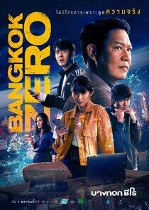 Bangkok Zero - Season 1