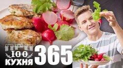 Выпуск 365 Выпуск 365