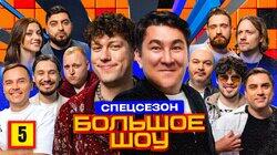 Серия #5 Серия #5
