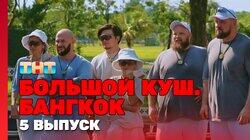 Выпуск 5 Выпуск 5