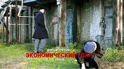 3.2 Первый удар. Экономический удар 3.2 Первый удар. Экономический удар