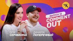 Molly х Данила Поперечный Molly х Данила Поперечный