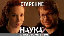 Александр Панчин. Как победить старение? Кофе, алкоголь, любовь, образование и другие факторы Александр Панчин. Как победить старение? Кофе, алкоголь, любовь, образование и другие факторы