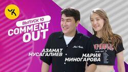 Азамат Мусагалиев х Мария Миногарова Азамат Мусагалиев х Мария Миногарова