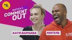 Мигель х Катя Варнава Мигель х Катя Варнава