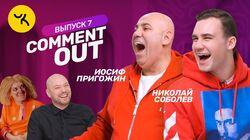 Николай Соболев х Иосиф Пригожин Николай Соболев х Иосиф Пригожин