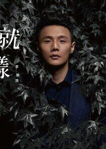 Li Rong Hao Li Rong Hao