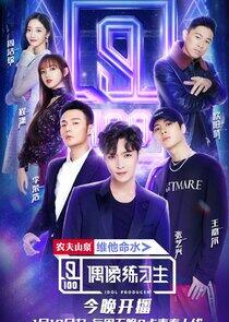 Idol Producer - Season 1 Idol Producer - Season 1