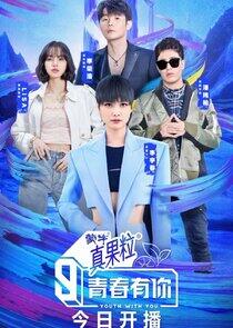 Idol Producer - Season 4 Idol Producer - Season 4
