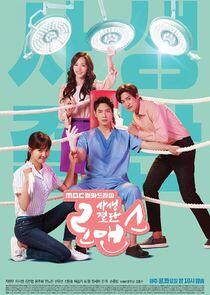 Risky Romance - Season 1 Risky Romance - Season 1