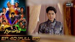 Episode 40 Episode 40