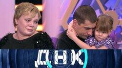 Выпуск 628. Родила мужу от любовника? Выпуск 628. Родила мужу от любовника?
