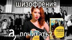 Гэлвины: самая сумасшедшая семья Америки. Любовь и шизофрения Гэлвины: самая сумасшедшая семья Америки. Любовь и шизофрения