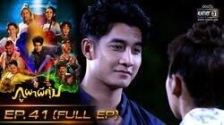 Episode 41 Episode 41