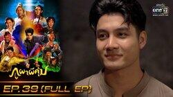 Episode 39 Episode 39