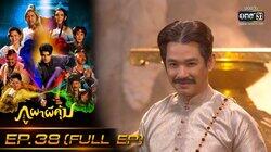 Episode 38 Episode 38