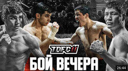 БОЙ ВЕЧЕРА БОЙ ВЕЧЕРА