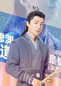 Wen Si Yuan Wen Si Yuan