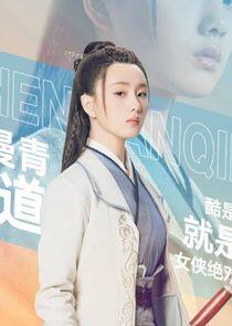 Shen Man Qing Shen Man Qing