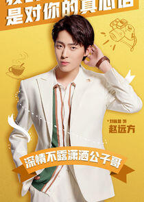 Zhao Yuan Fang Zhao Yuan Fang