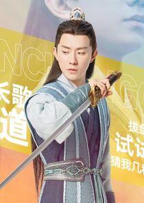 Yin Chang Ge Yin Chang Ge