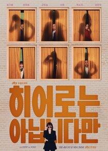 The Atypical Family - Season 1 The Atypical Family - Season 1