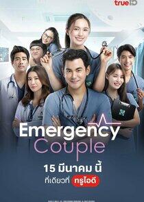 Emergency Couple - Season 1 Emergency Couple - Season 1