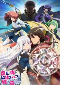 An Archdemon's Dilemma: How to Love Your Elf Bride - Season 1 An Archdemon's Dilemma: How to Love Your Elf Bride - Season 1