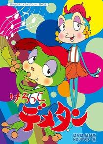 Kerokko Demetan Kerokko Demetan