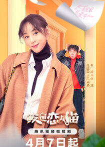 Mackerel Falls in Love with Cat - Season 1 Mackerel Falls in Love with Cat - Season 1