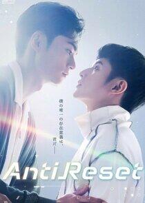 Anti Reset - Season 1 Anti Reset - Season 1