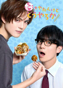 Although I Love You, and You? - Season 1 Although I Love You, and You? - Season 1