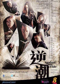 Against the Tide - Season 1 Against the Tide - Season 1