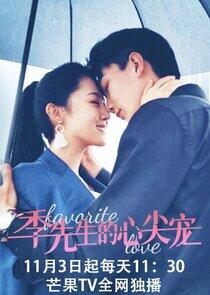 Favorite Love Favorite Love