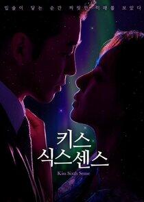 Kiss Sixth Sense Kiss Sixth Sense