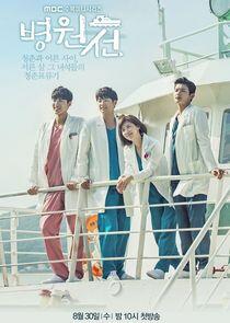 Hospital Ship Hospital Ship