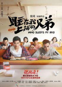 Who Sleeps My Bro Who Sleeps My Bro