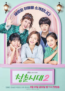 Age of Youth Age of Youth