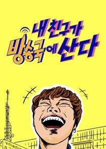 Secret Friend of Idols Secret Friend of Idols