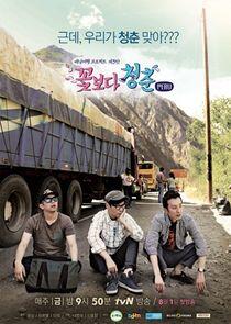 Youth Over Flowers - Season 1 Youth Over Flowers - Season 1