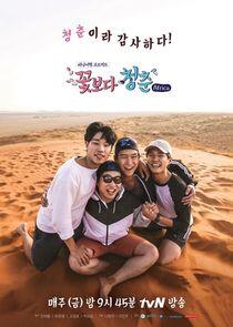 Youth Over Flowers - Season 4 Youth Over Flowers - Season 4