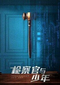 Prosecutor and Boy - Season 1 Prosecutor and Boy - Season 1