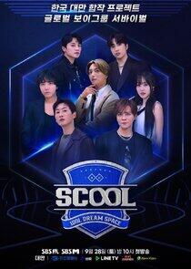 SCOOL SCOOL